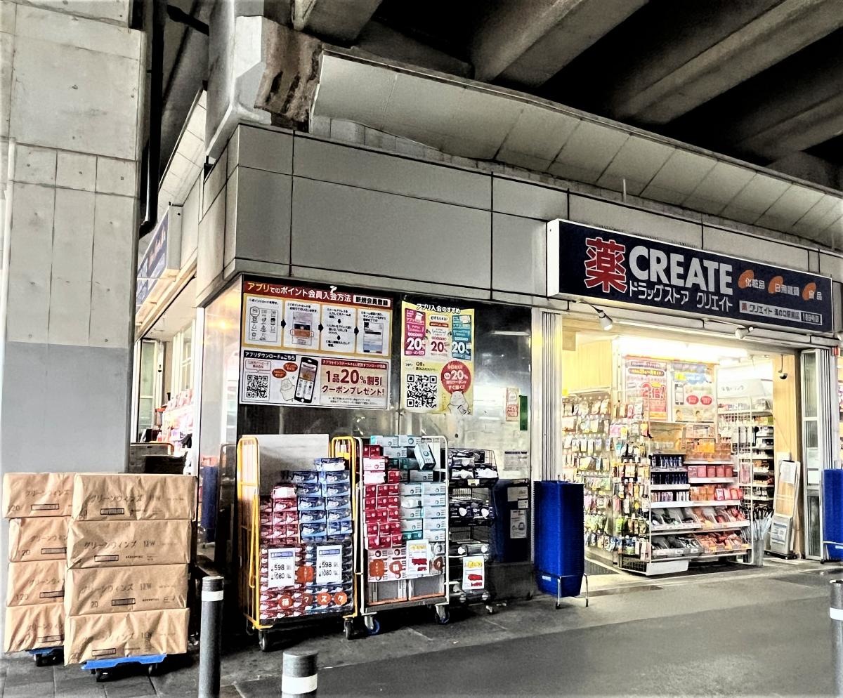 クリエイトエス・ディー　溝の口駅前店