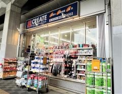 クリエイトエス・ディー　溝の口駅前店