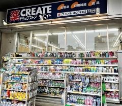 クリエイトエス・ディー　溝の口駅前店