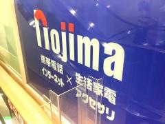 ノジマ　マルイファミリー溝口店