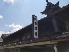 岡専旅館