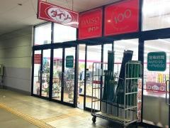 ダイソー　西友松長店