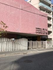 日の丸保育園