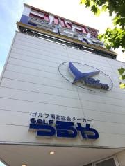 つるやゴルフ　高槻店