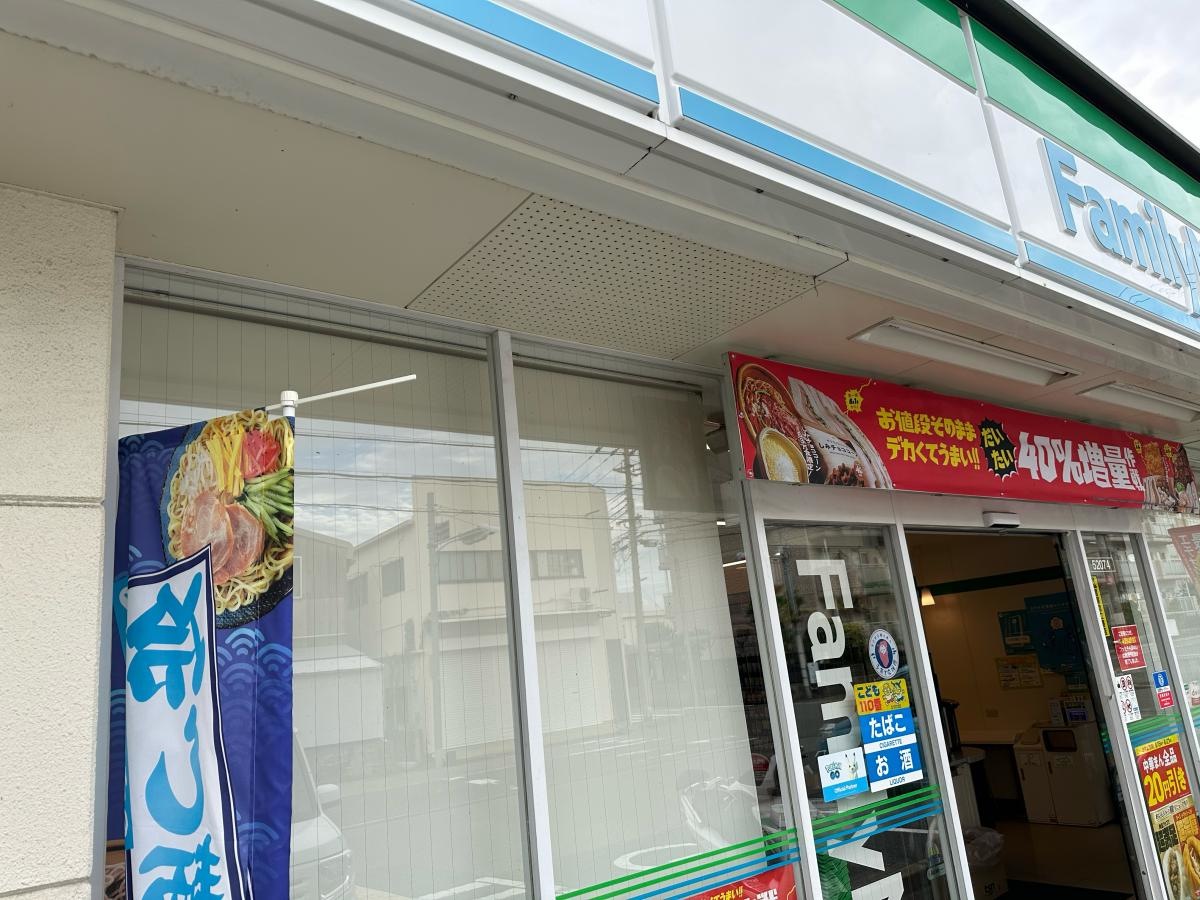 ファミリーマート庄内宝町3丁目店