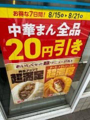 ファミリーマート　庄内宝町三丁目店
