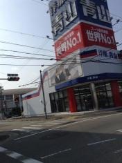 洋服の青山　伊丹店