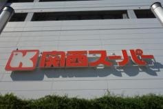 関西スーパーＨＡＴ神戸店