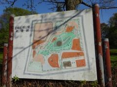 白橿近隣公園