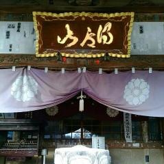 得度山切幡寺（第10番札所）