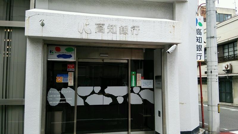 高知銀行今治支店