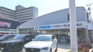 マツダオートザム伊予鉄松山