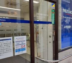 みずほ銀行長崎支店