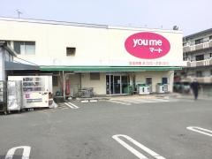 ゆめマート江津店