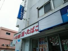 島人ｍａｒｔ石橋店