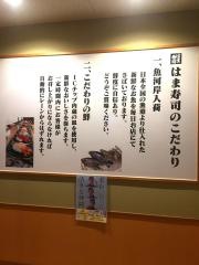 はま寿司　七尾店