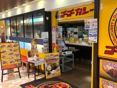 ゴーゴーカレー　相模大野モアーズスタジアム