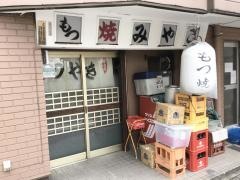 みやご