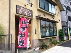 中華レストラン・ティーダ（ＴＩＤＡ）