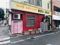あまいからい
