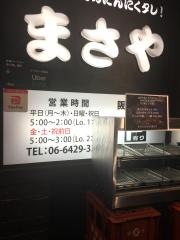 まさや阪急塚口店