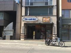 風の蔵
