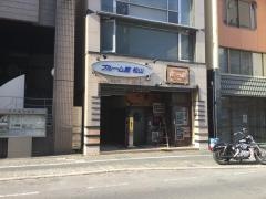 風の蔵