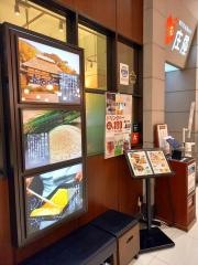 庄屋イオン香椎浜店