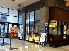 庄屋イオン香椎浜店