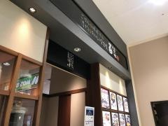 定食屋百菜旬サンリブ　もりつね店