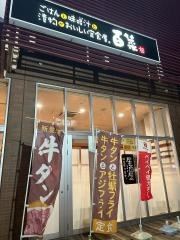 定食屋百菜旬サンリブ　もりつね店