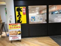 牧のうどん　博多バスターミナル店