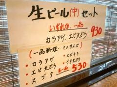 中華料理・紀北飯店