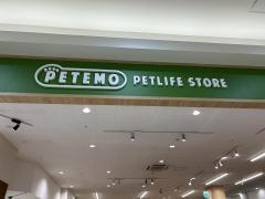 イオンペット　ＰｅＴｅＭｏ日の出店