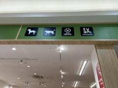 イオンペット　ＰｅＴｅＭｏ日の出店
