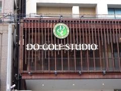 ドゥゴルフスタジオ