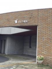 さとう眼科