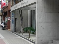 武内小児科