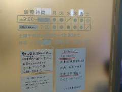 いとう耳鼻咽喉科