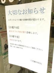 広尾動物病院