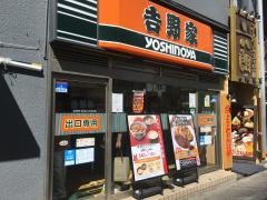 吉野家　仙台駅前店