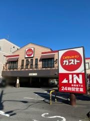 ガスト　板橋坂下店
