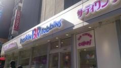 サーティワンアイスクリーム　目白店