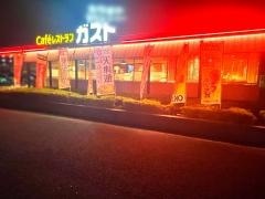 ガスト　浜松宮竹店