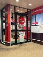 ガスト　浜松宮竹店