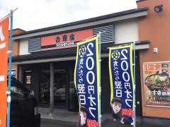吉野家　1号線島田店