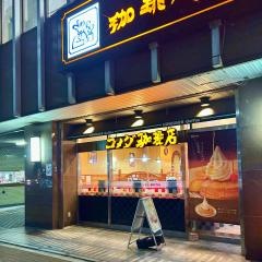 コメダ珈琲店　桜通大津店