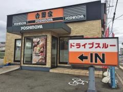 吉野家　155号線新舞子店