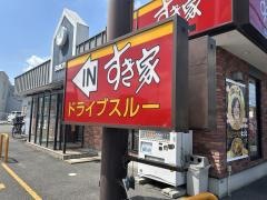 すき家　421号八日市店