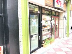 やよい軒　河原町三条店